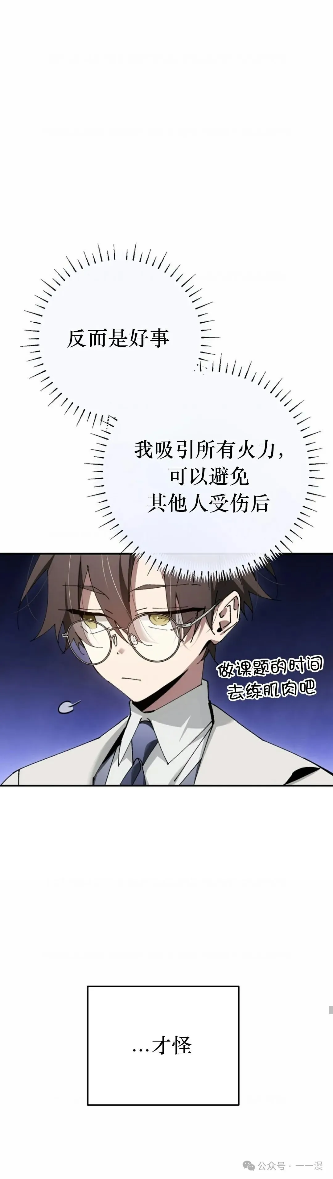 第30集 第27页