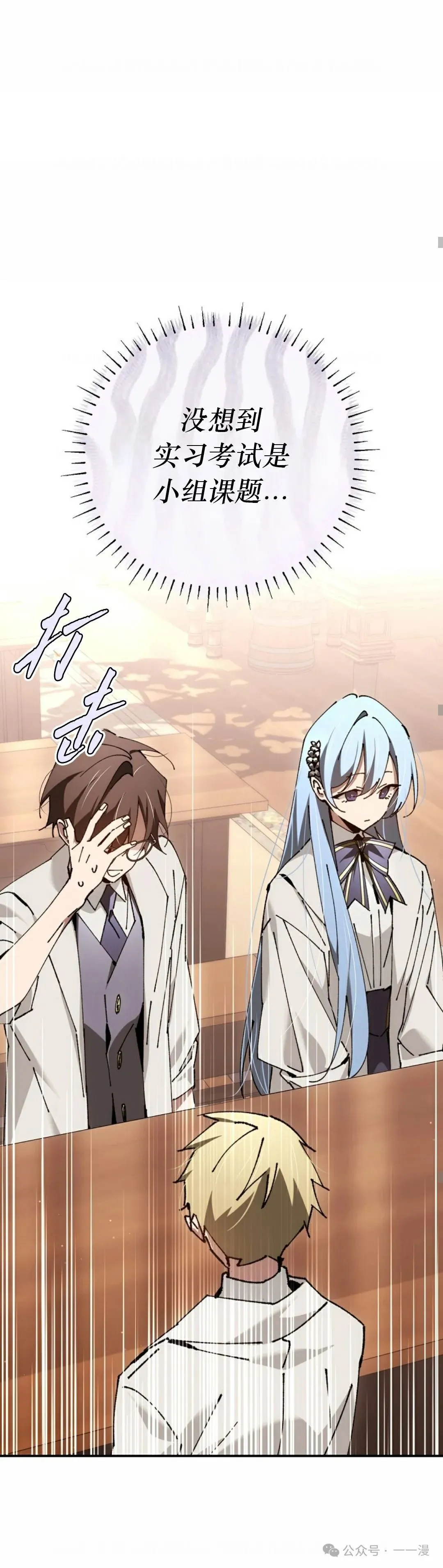第30集 第28页