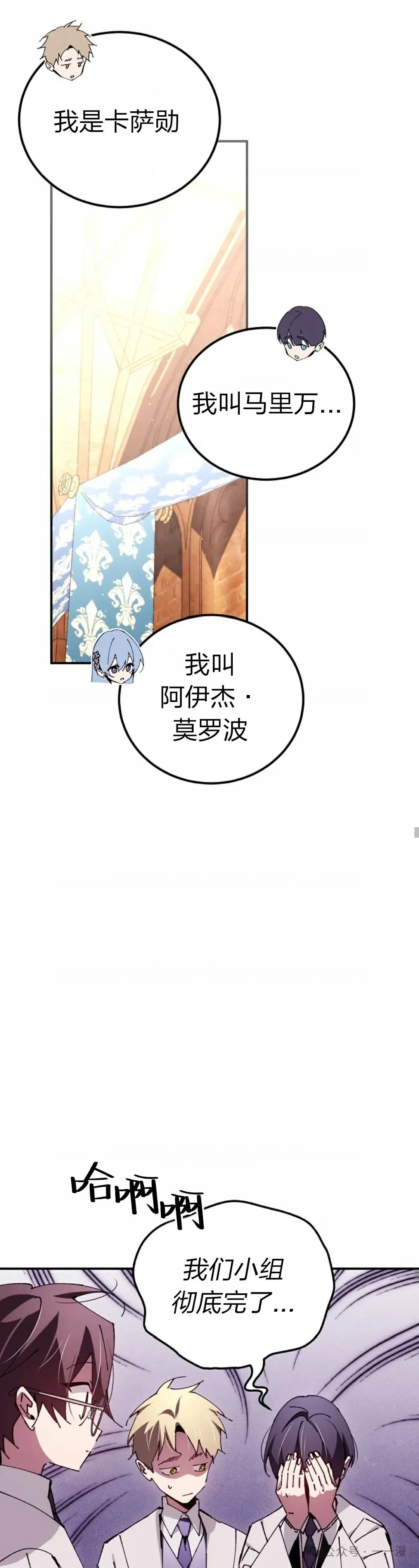 第30集 第31页