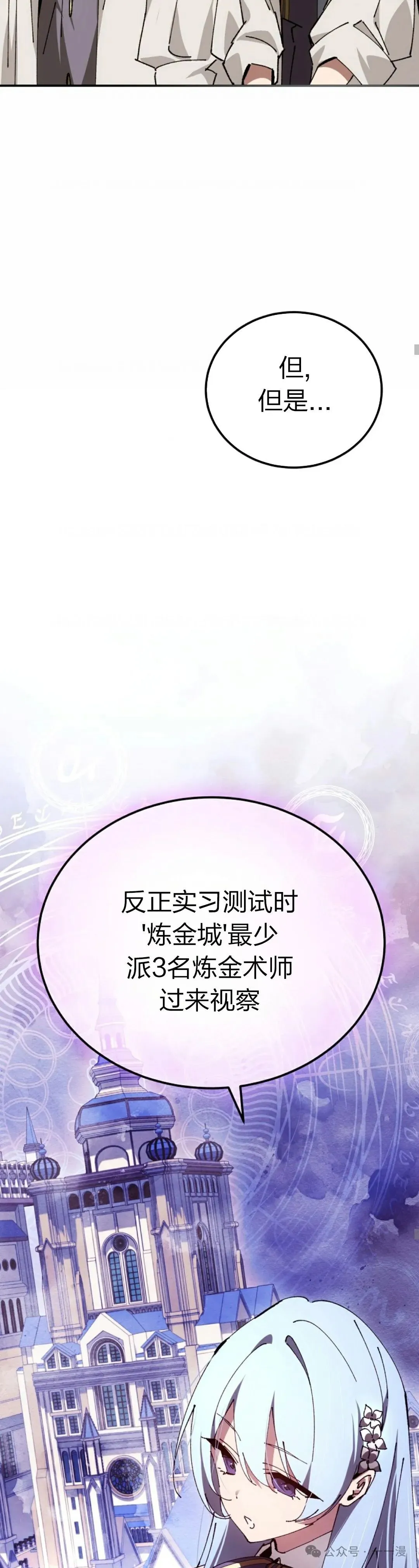 第30集 第33页