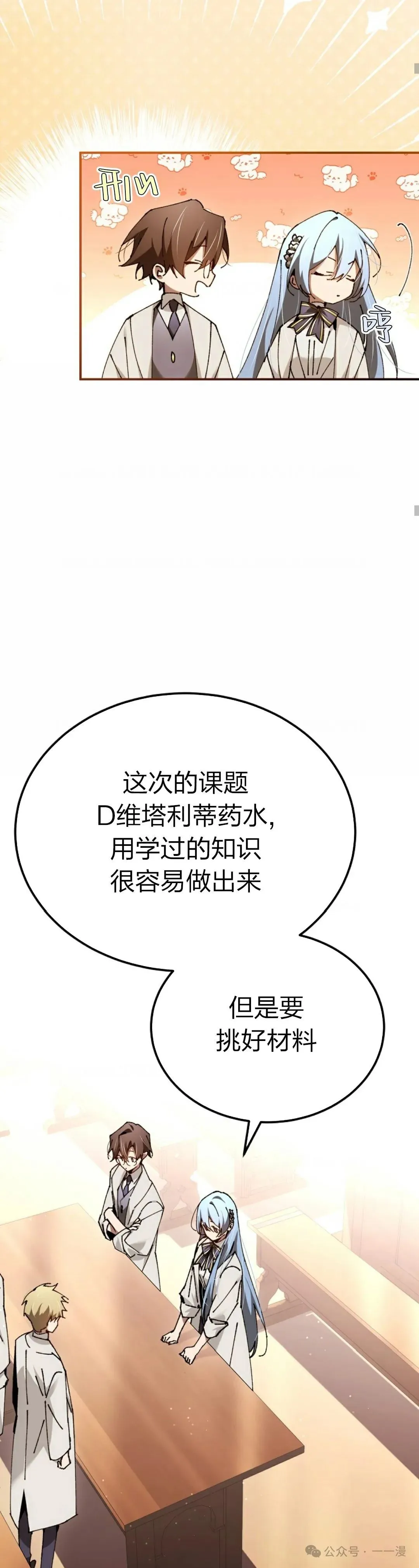 第30集 第36页