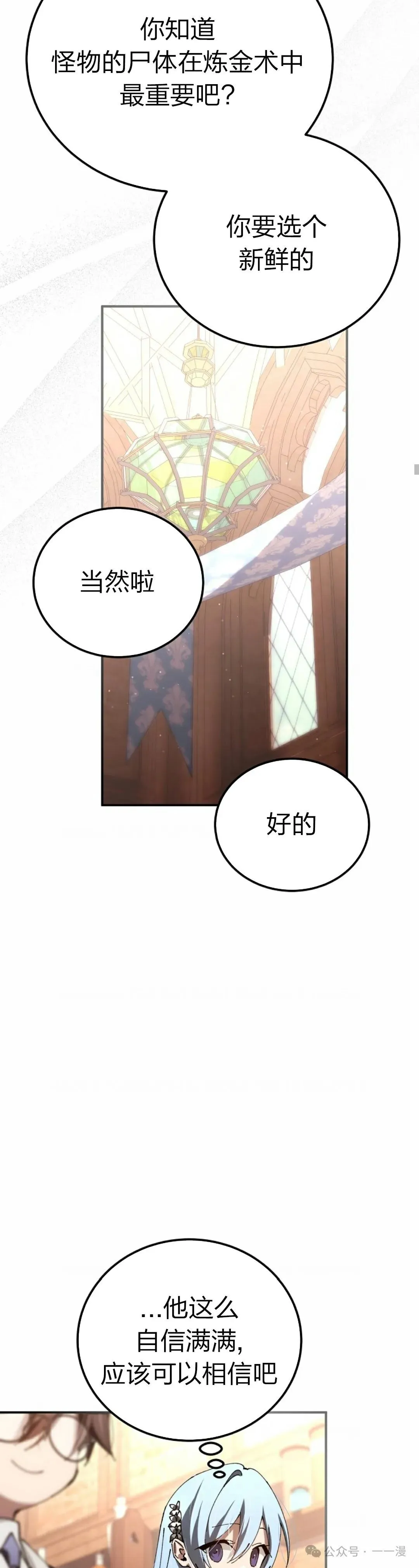 第30集 第38页