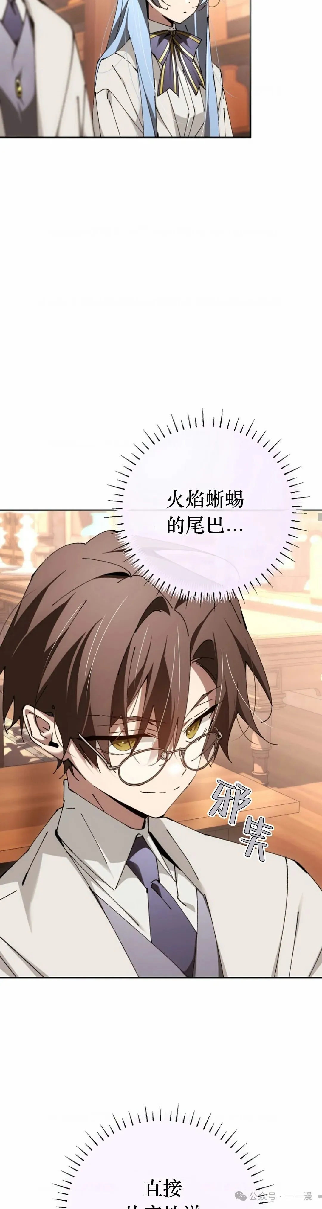 第30集 第39页