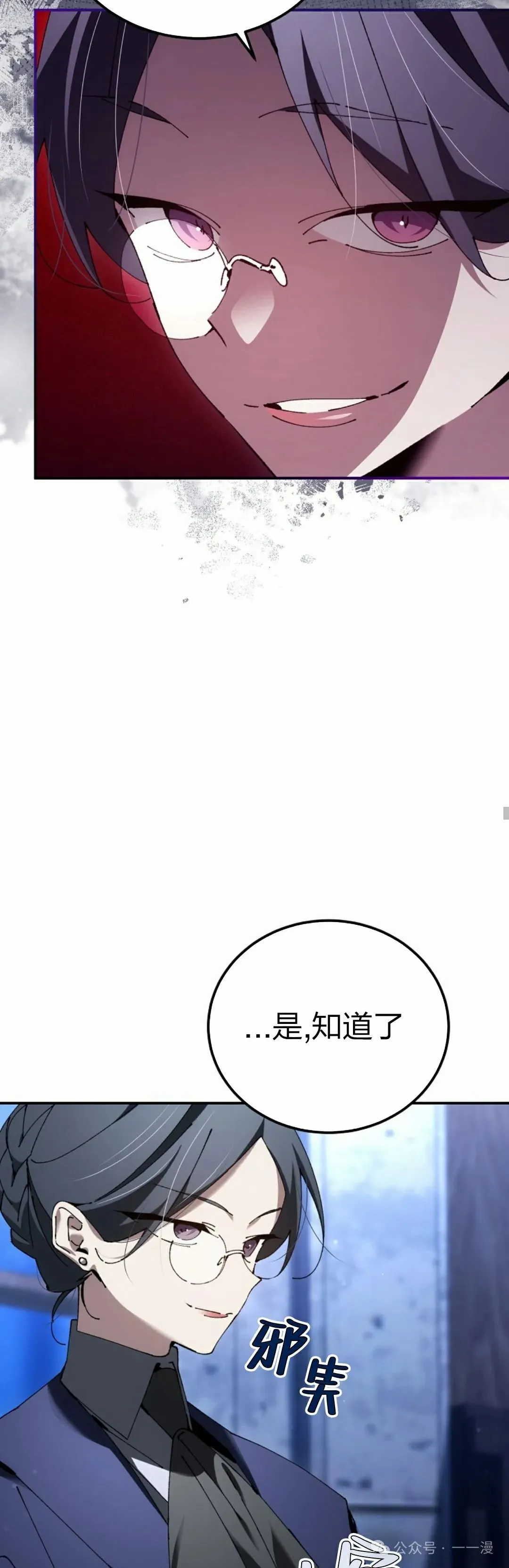 第30集 第42页