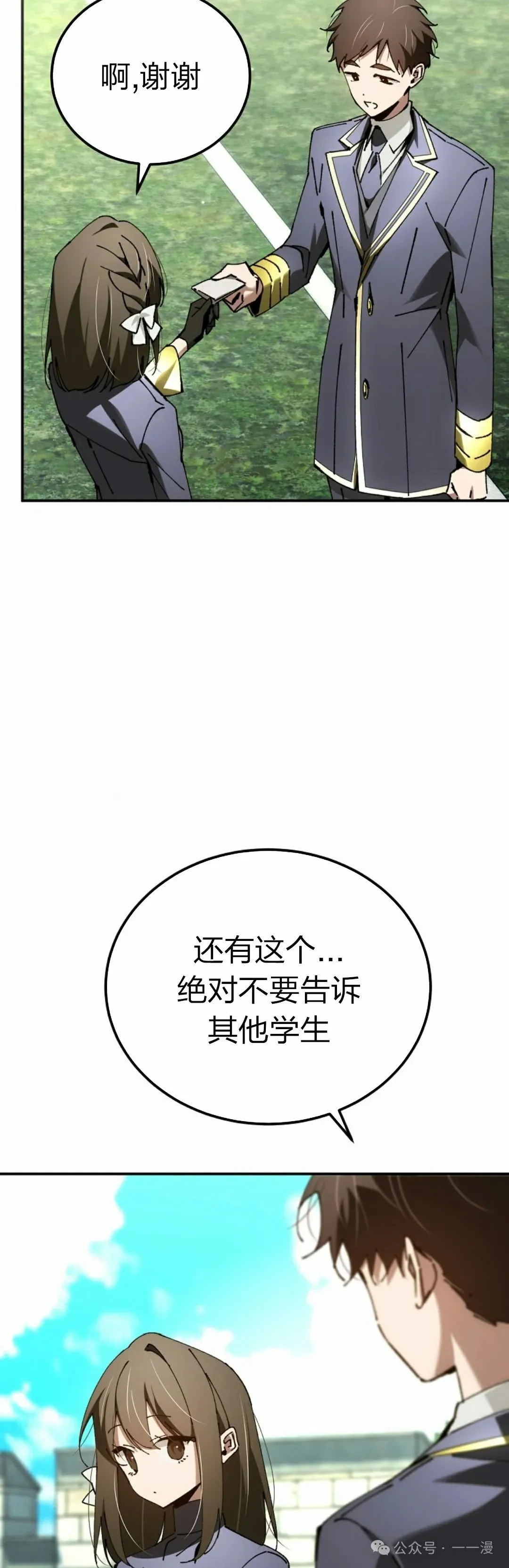 第30集 第48页