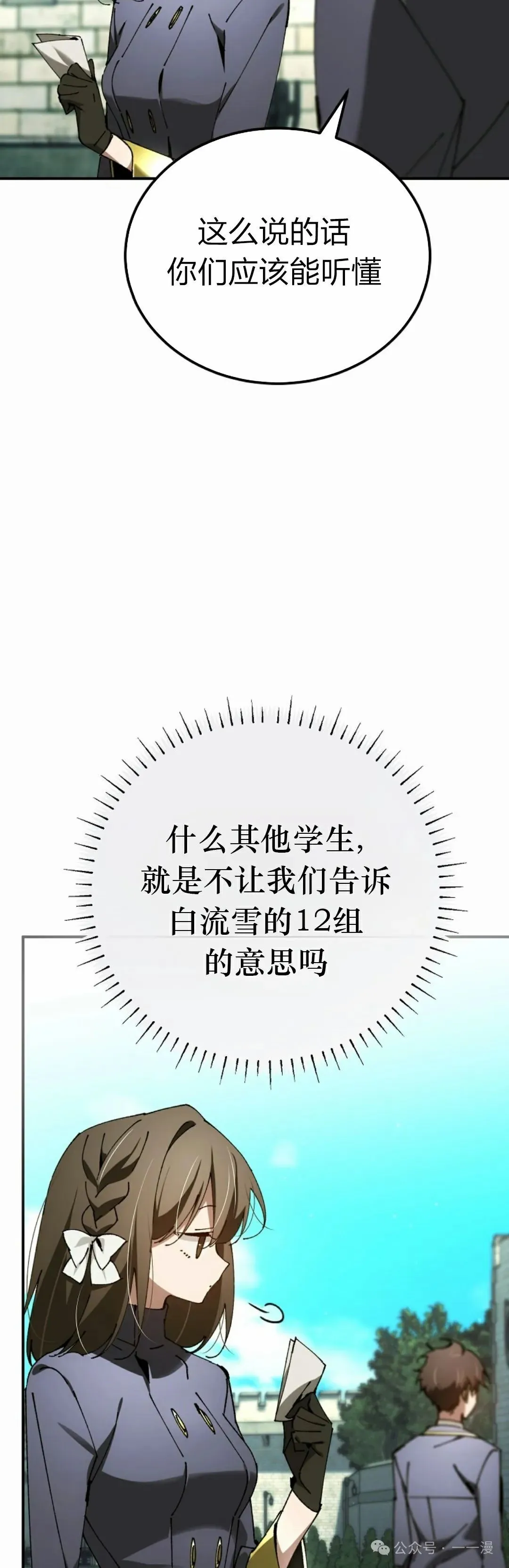 第30集 第49页