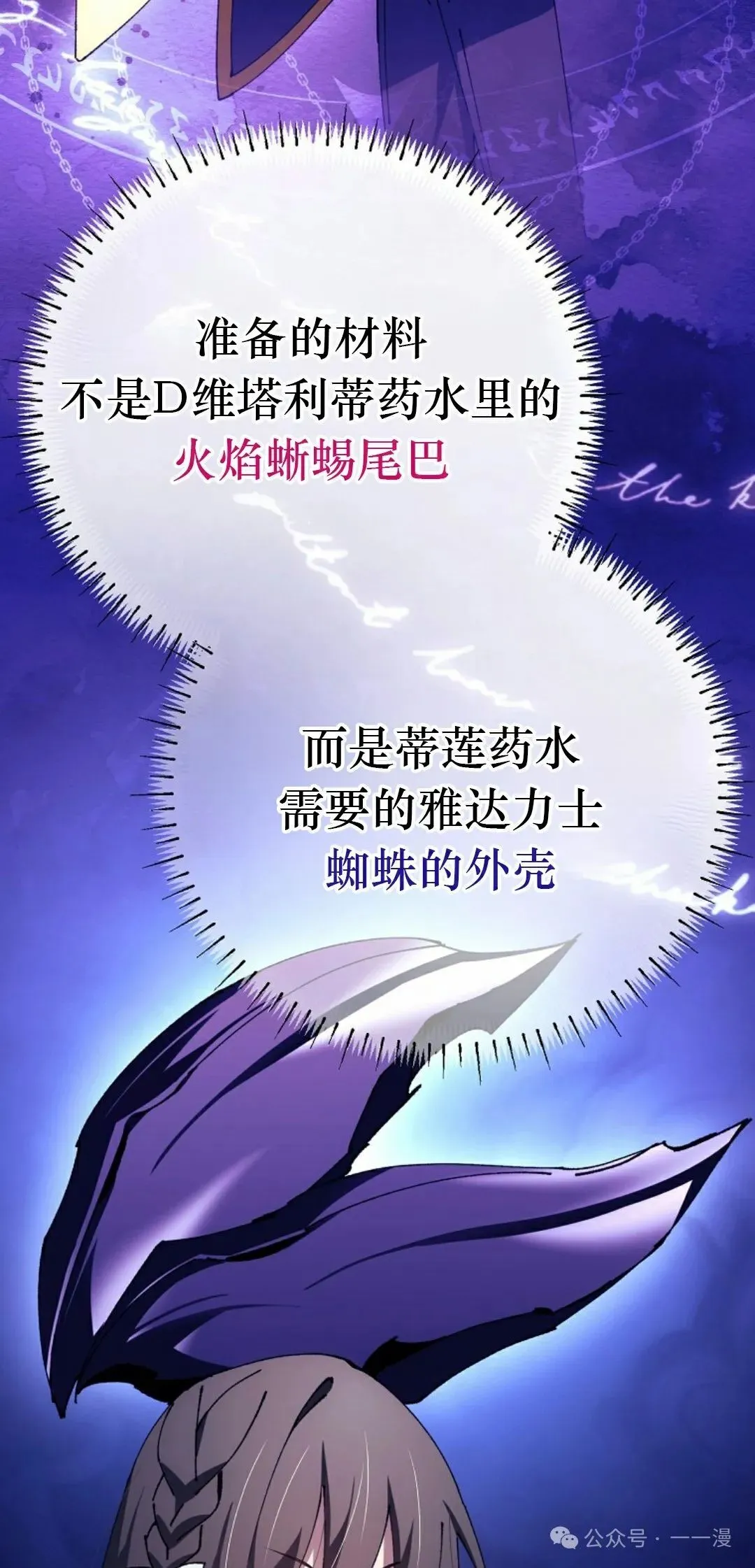 第30集 第53页