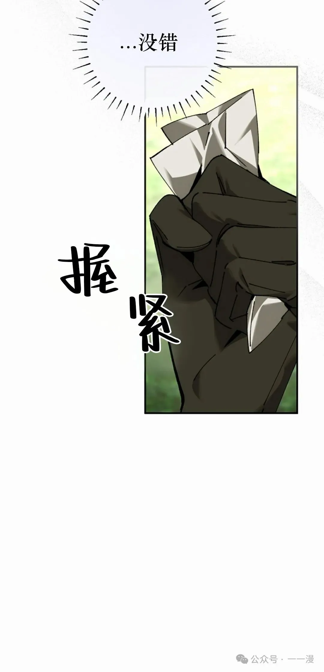 第30集 第55页