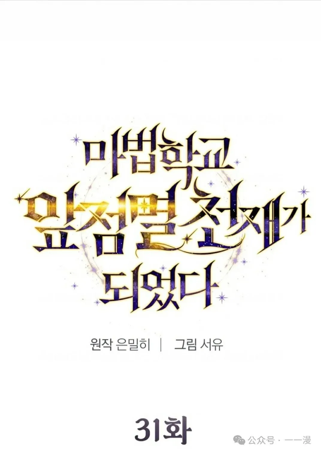 第31集 第1页