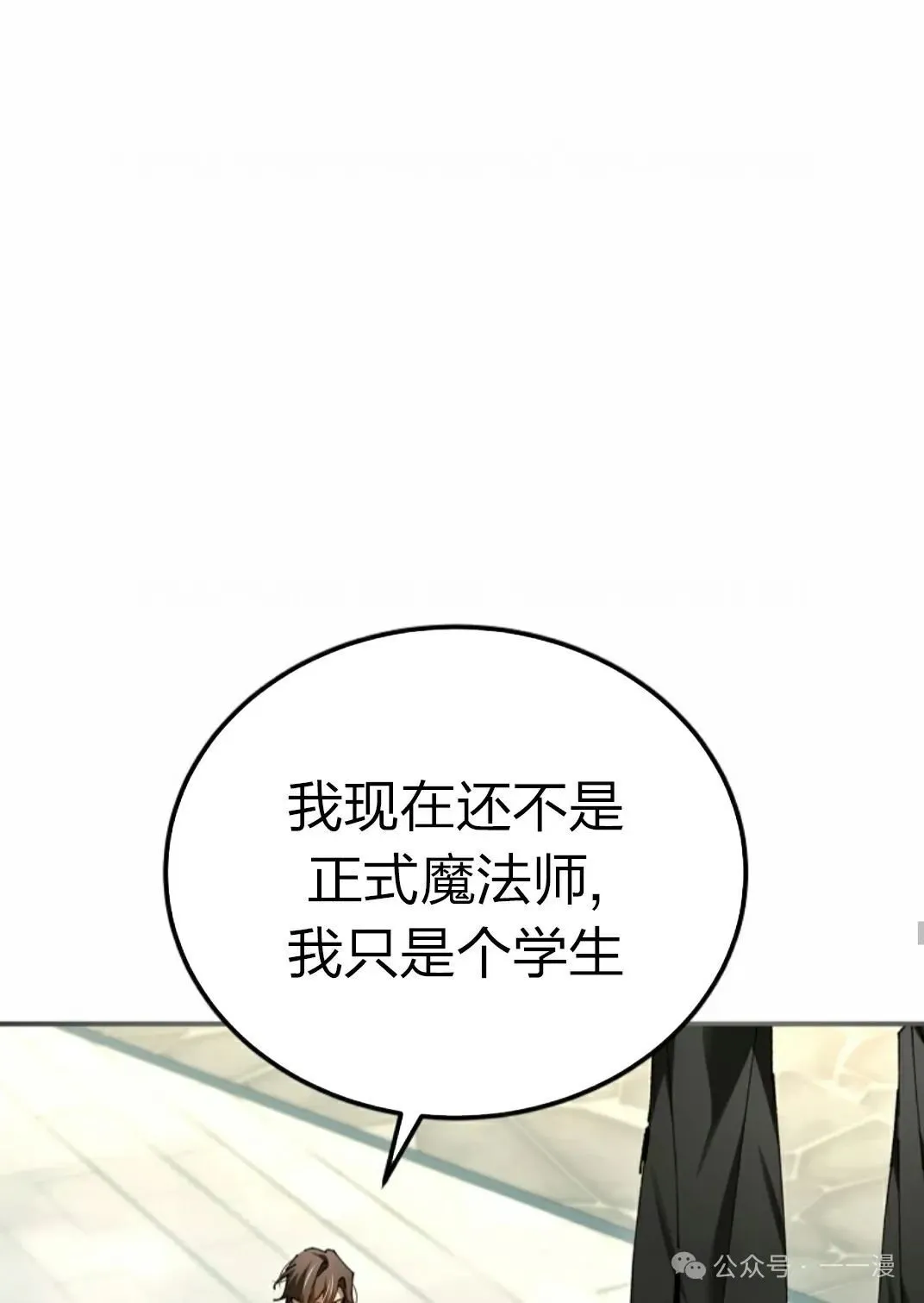 第31集 第9页