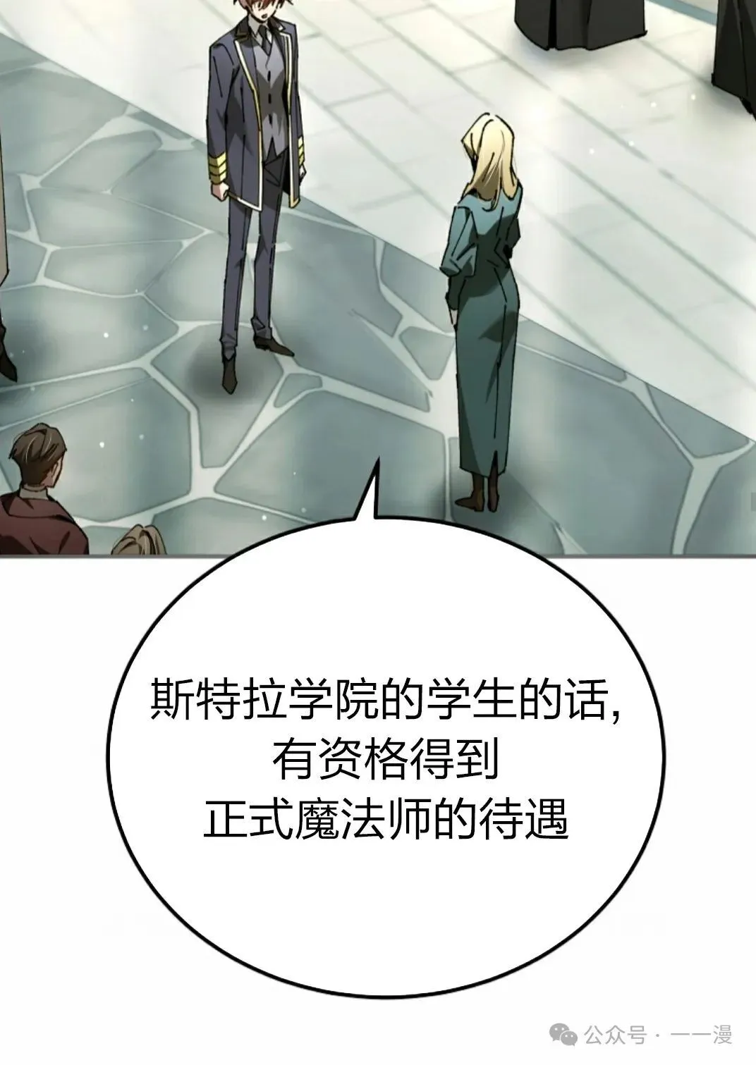 第31集 第10页