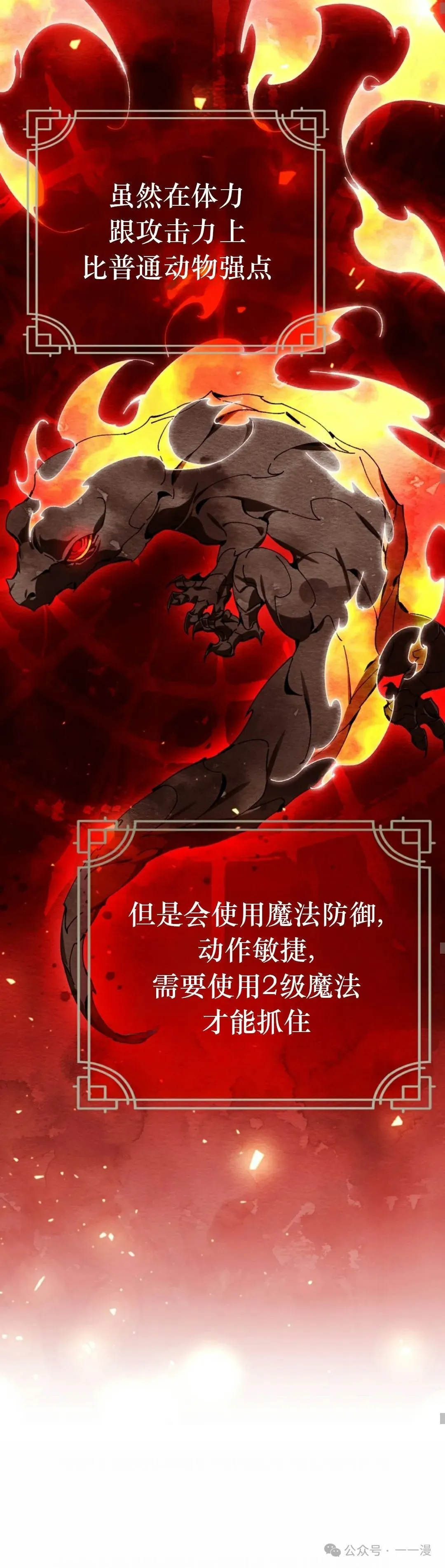 第31集 第16页