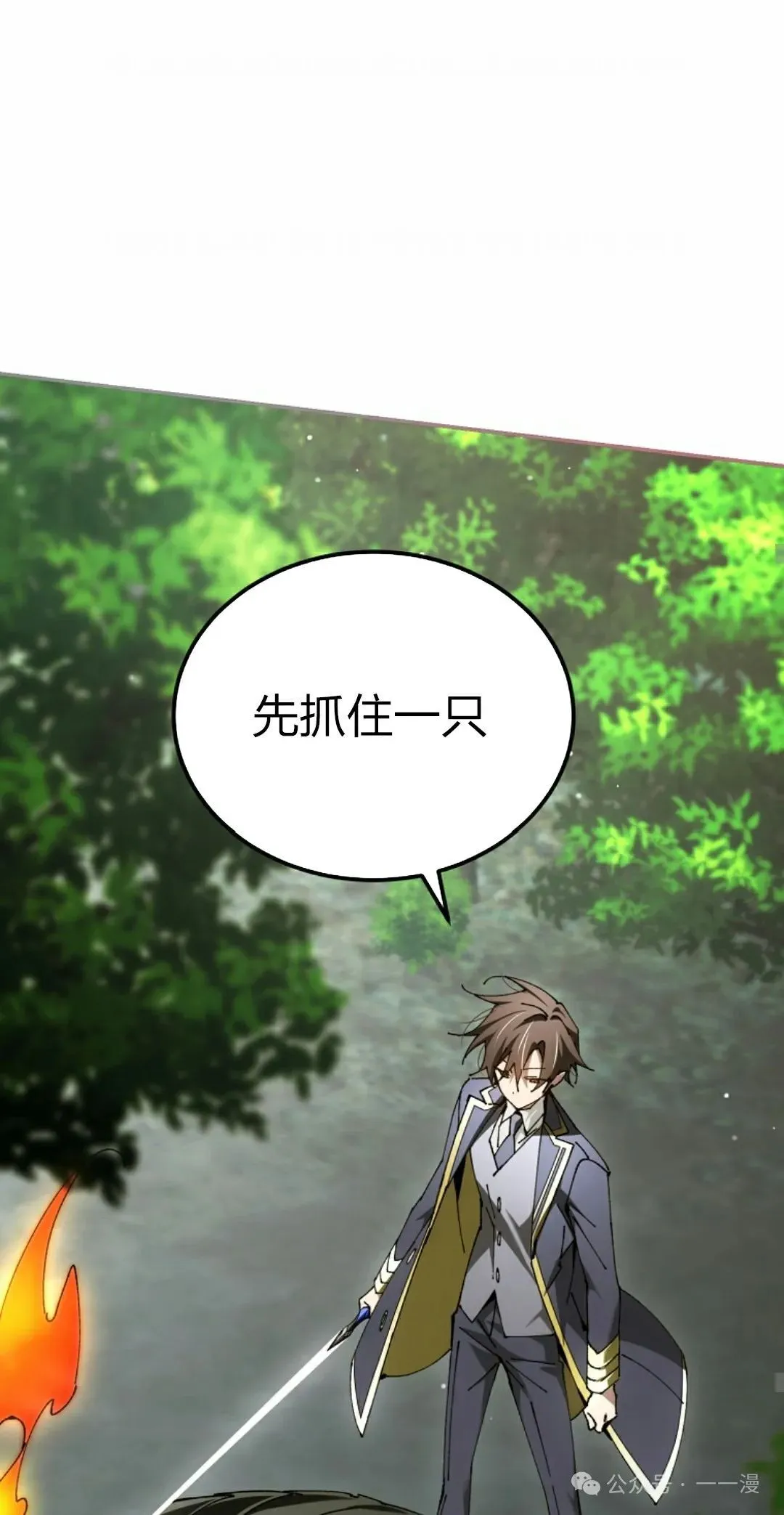 第31集 第29页