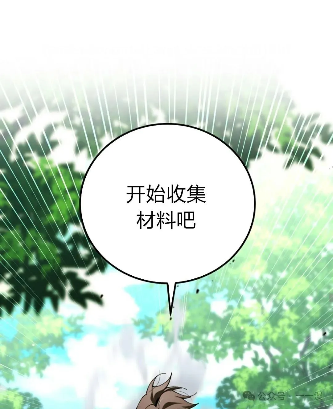第31集 第36页