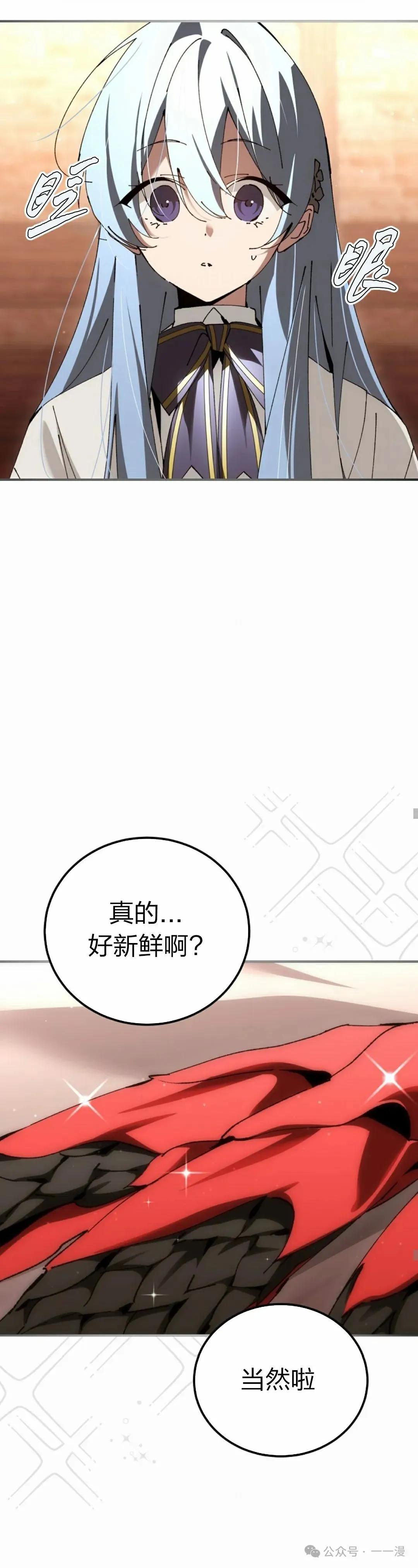 第31集 第41页
