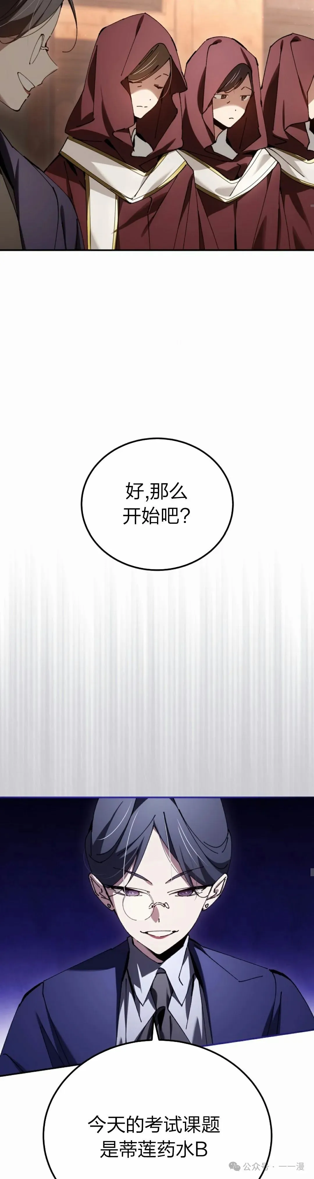 第31集 第45页