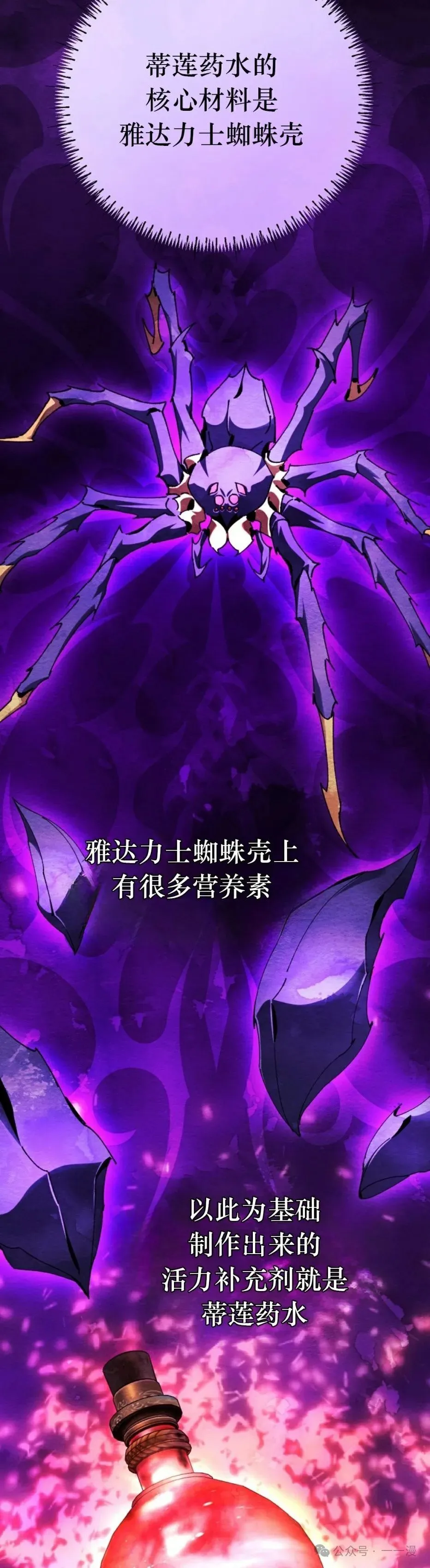 第31集 第58页