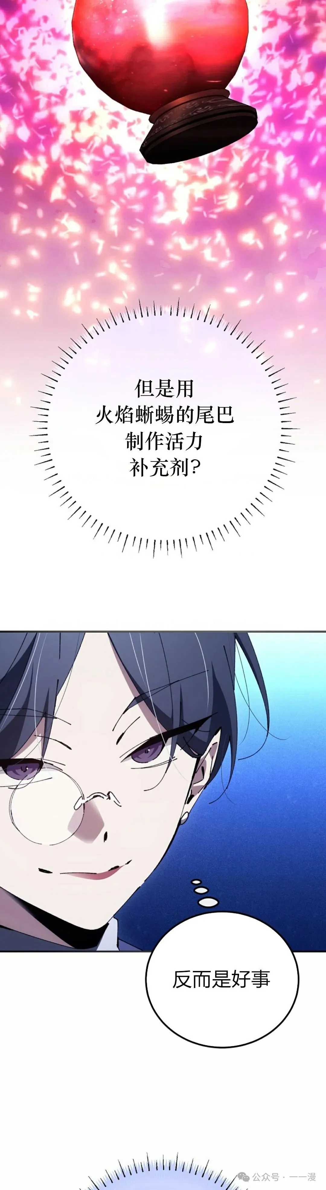 第31集 第59页