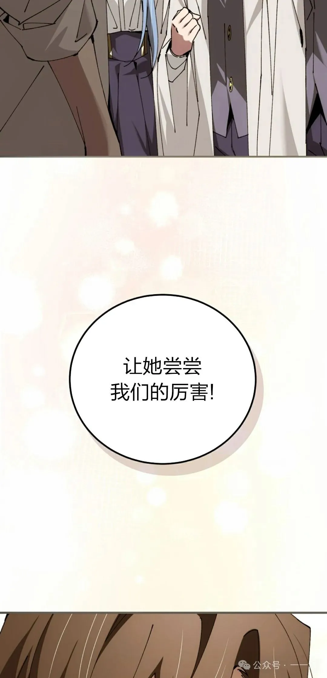 第31集 第68页