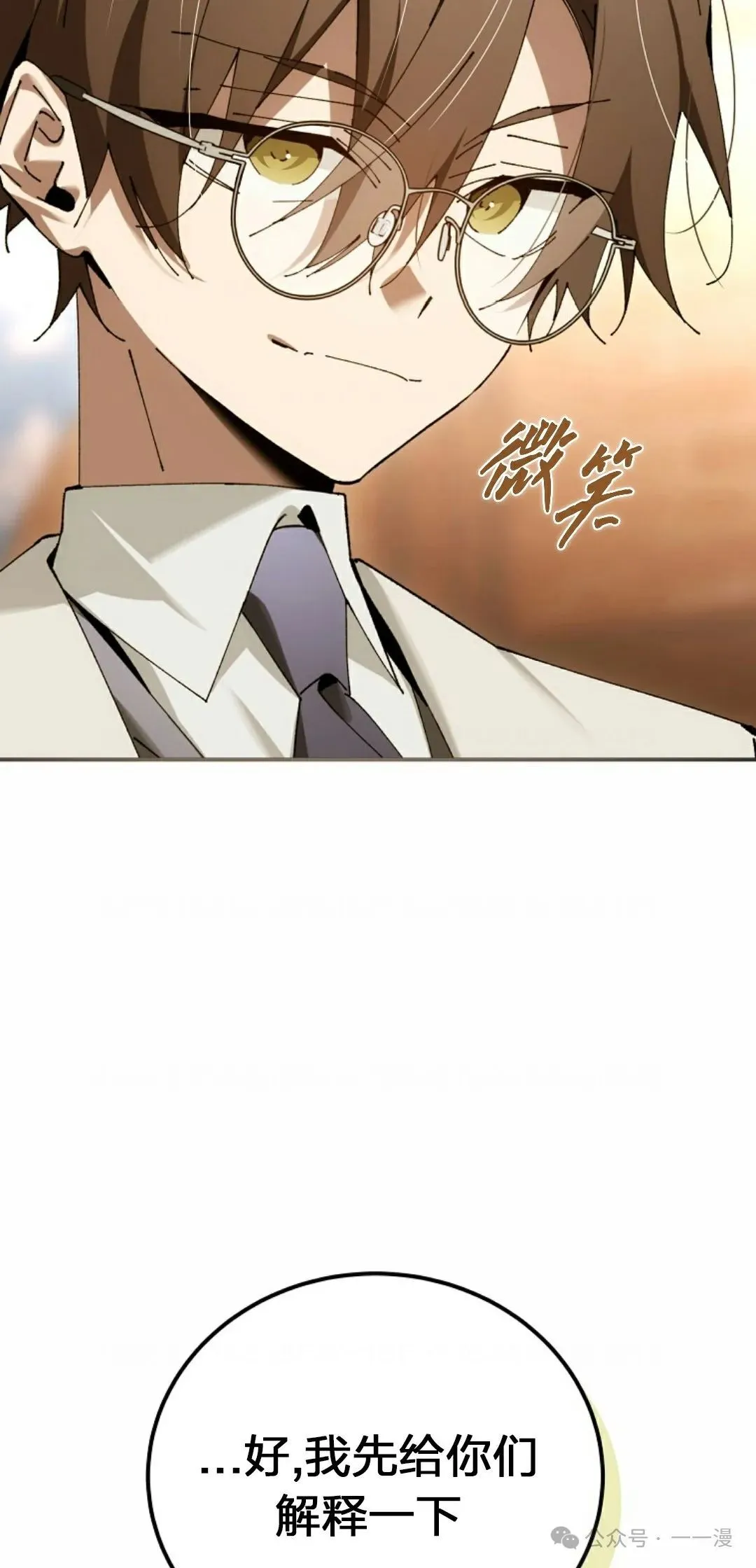 第31集 第69页