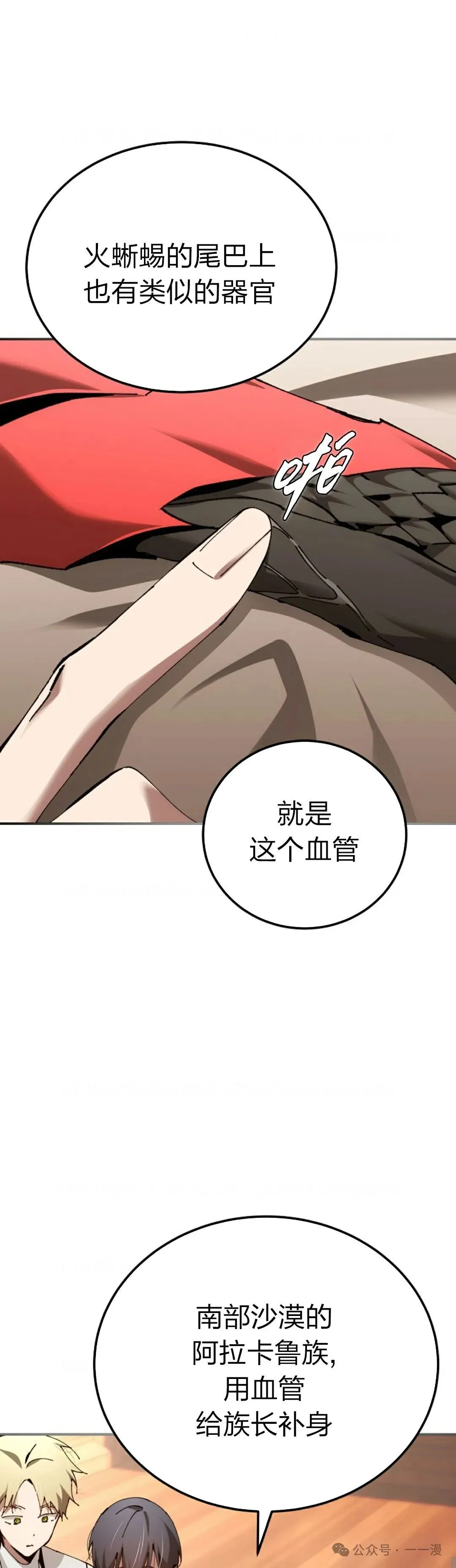 第32集 第4页