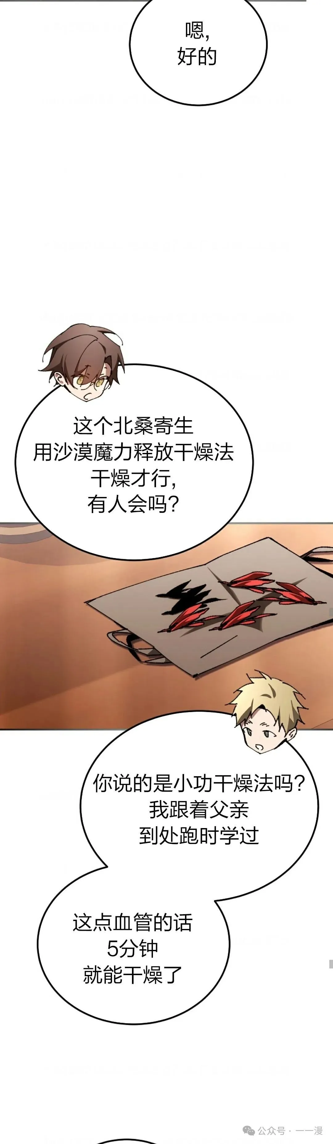 第32集 第6页