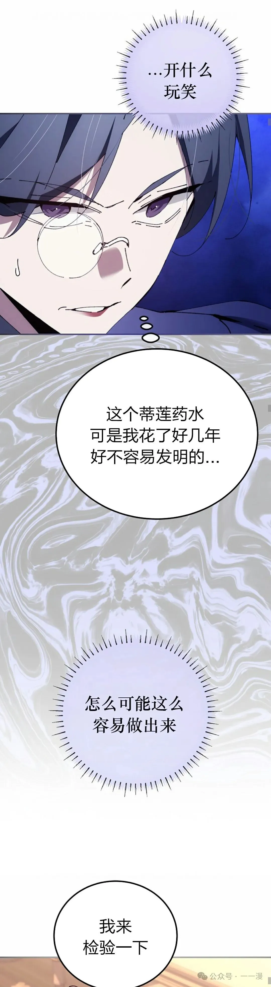 第32集 第13页