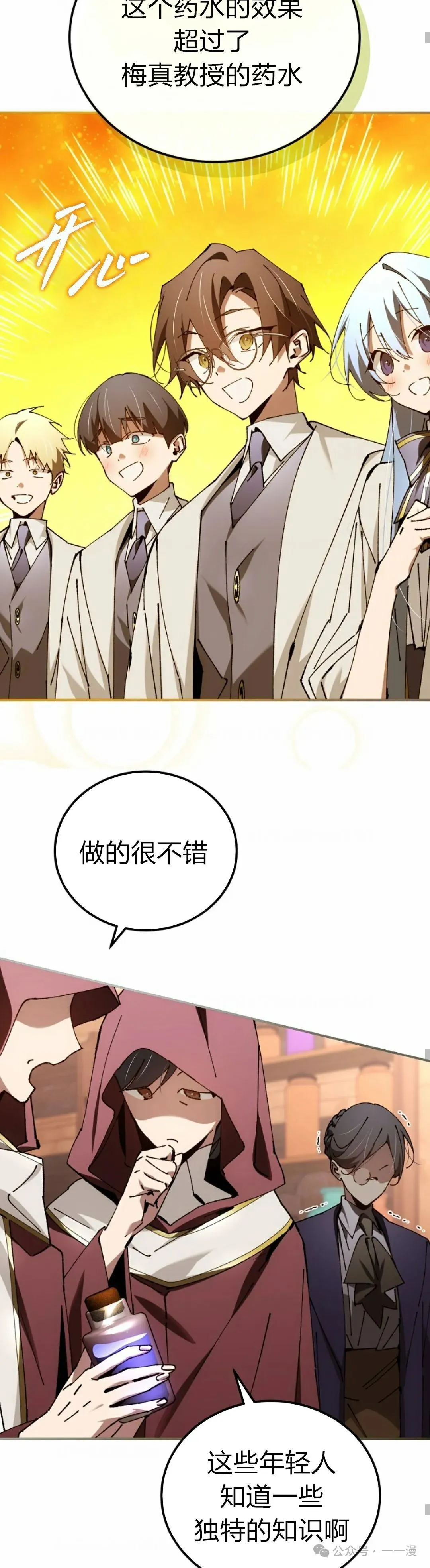 第32集 第16页