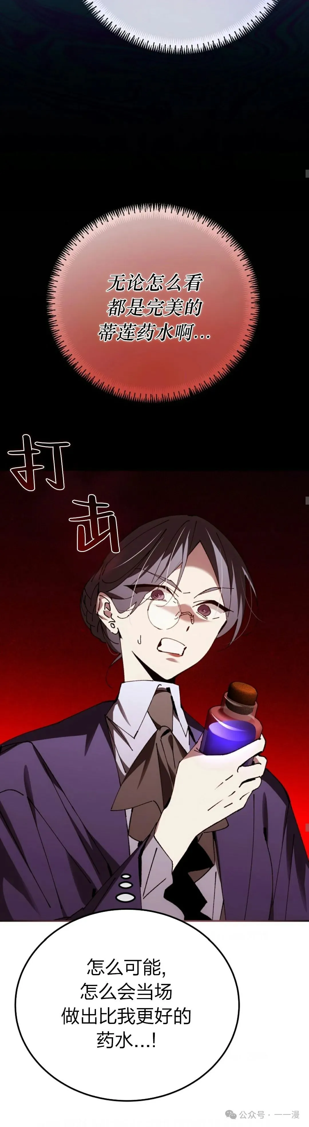 第32集 第20页