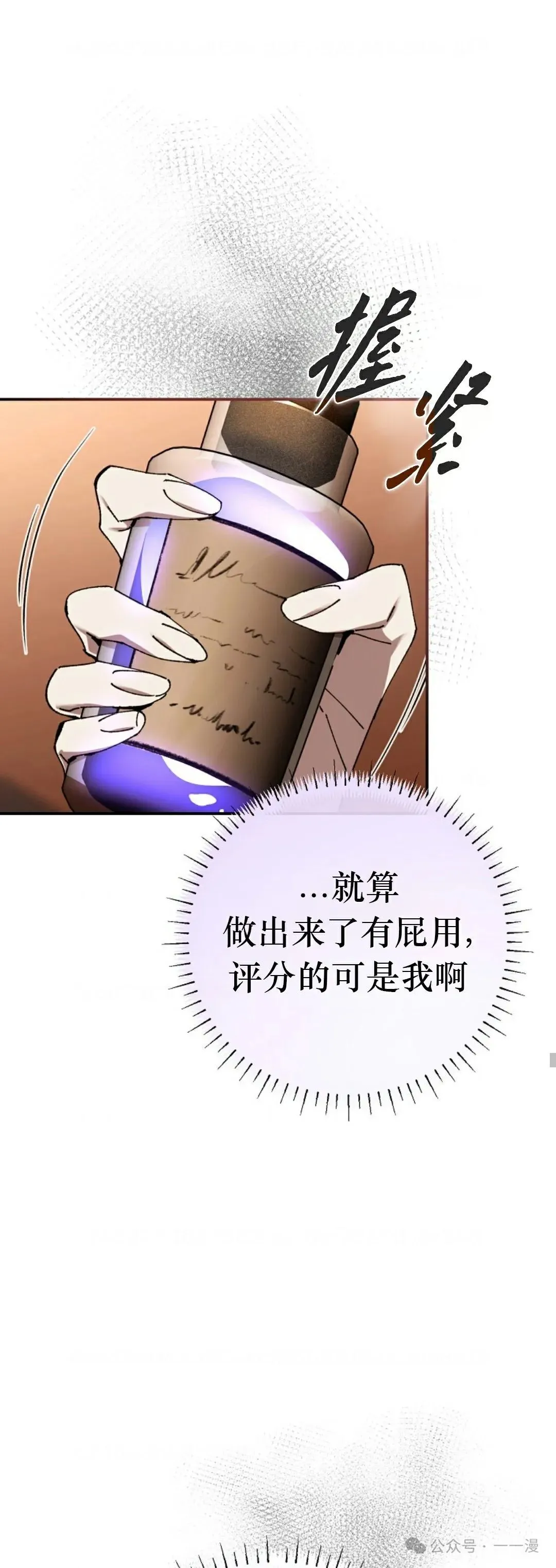 第32集 第21页