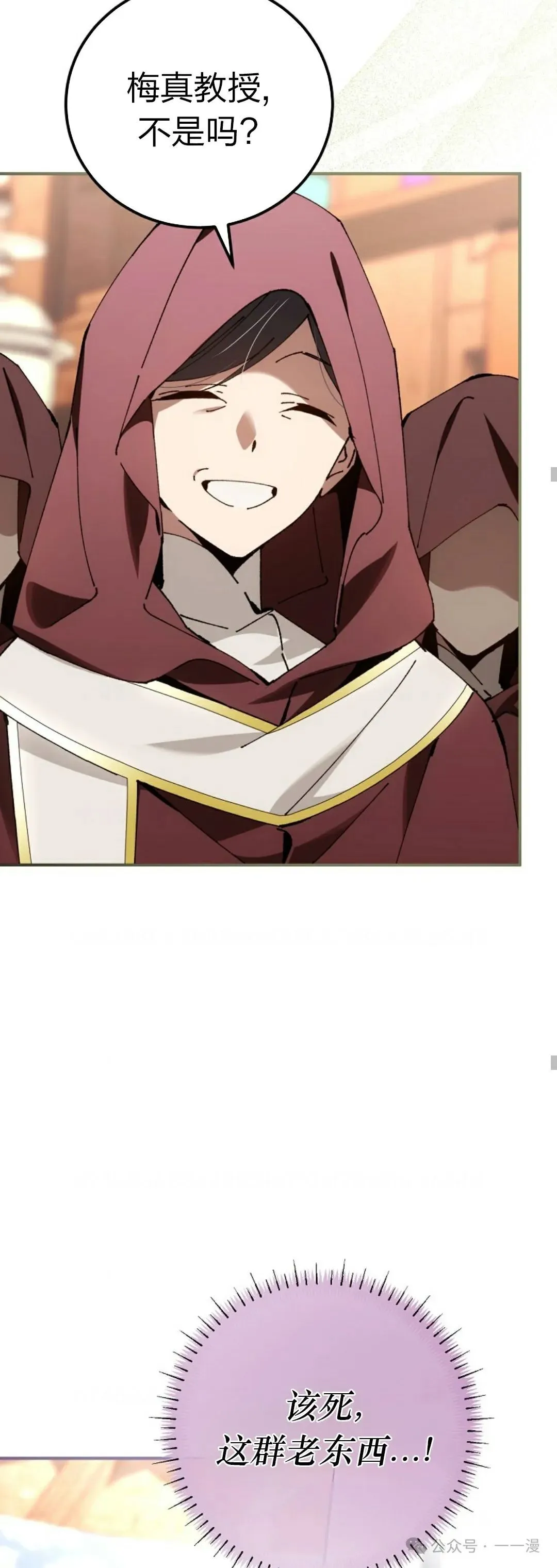 第32集 第24页