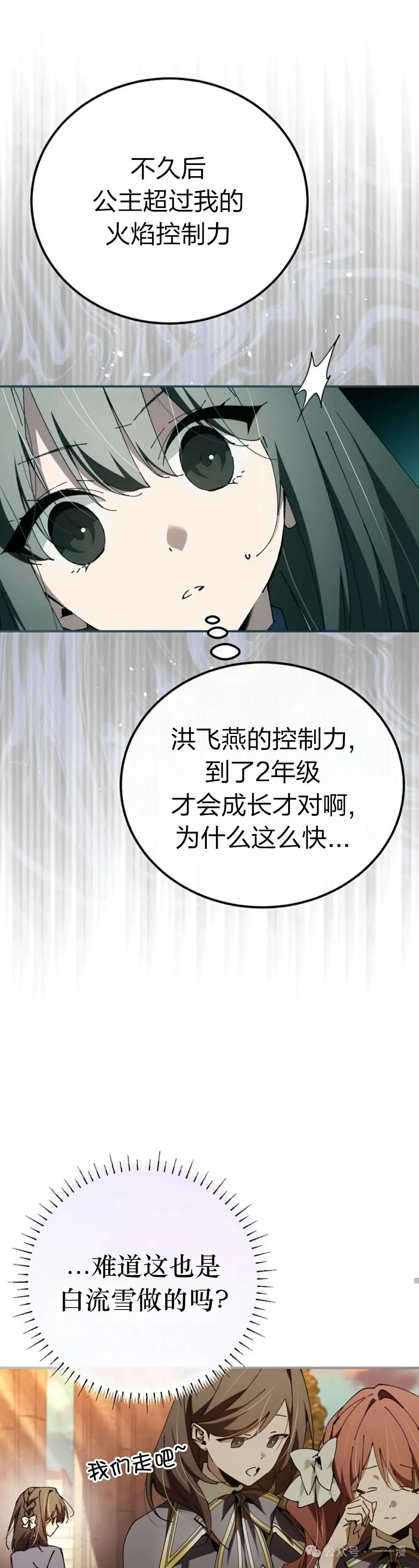 第32集 第35页