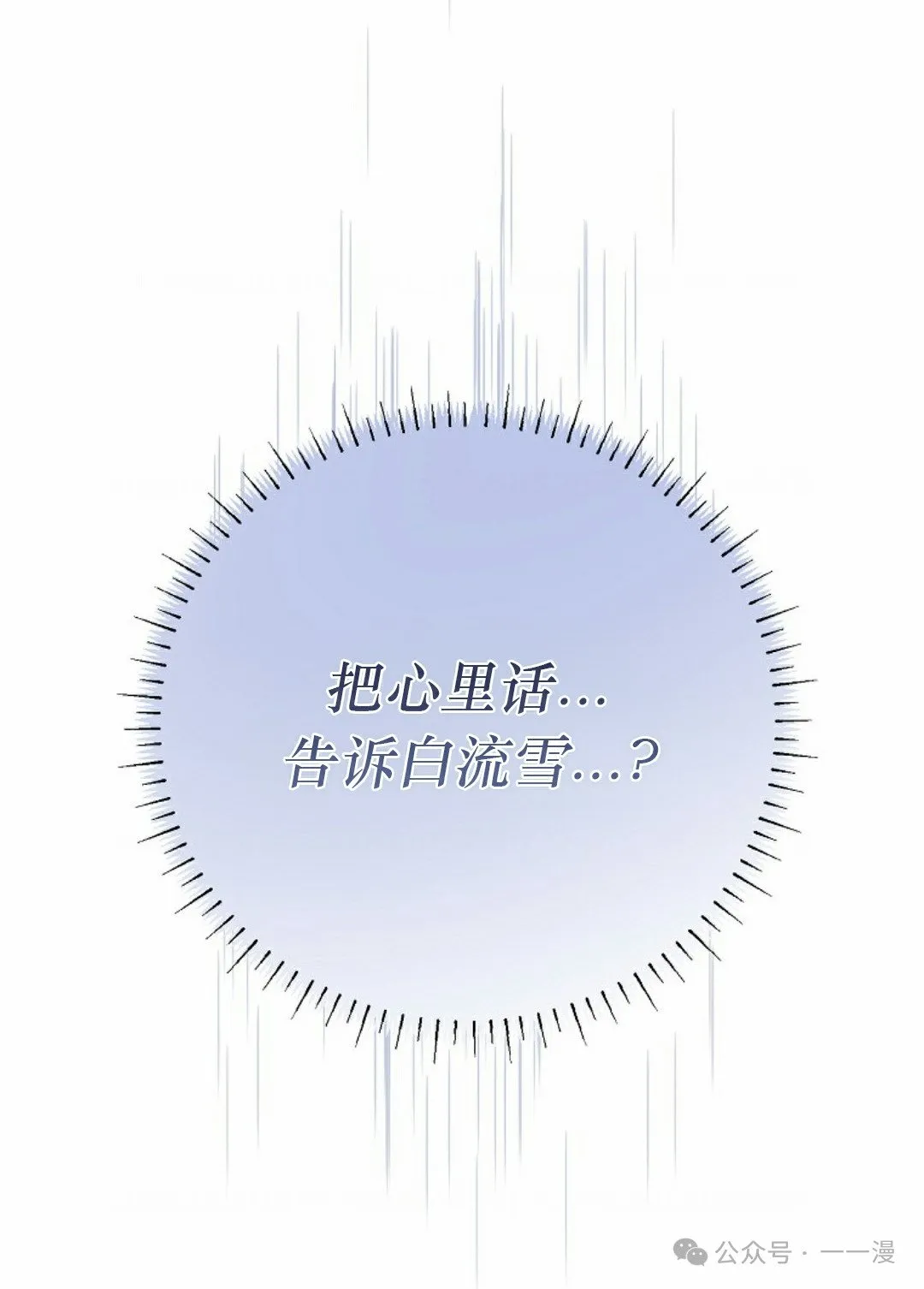 第32集 第50页