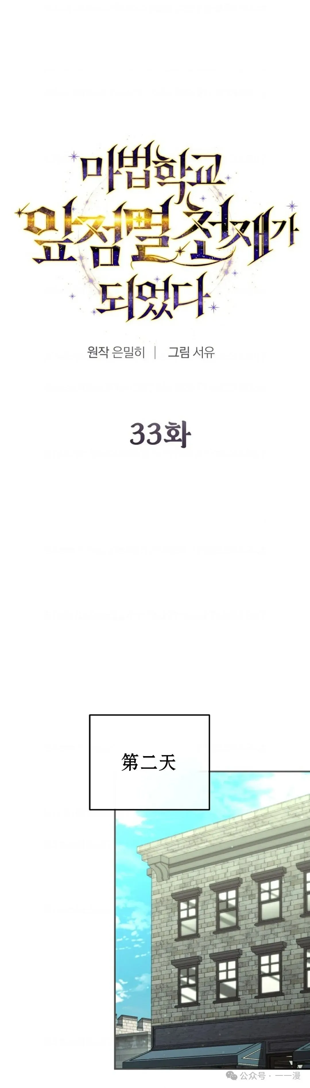 第33集 第5页