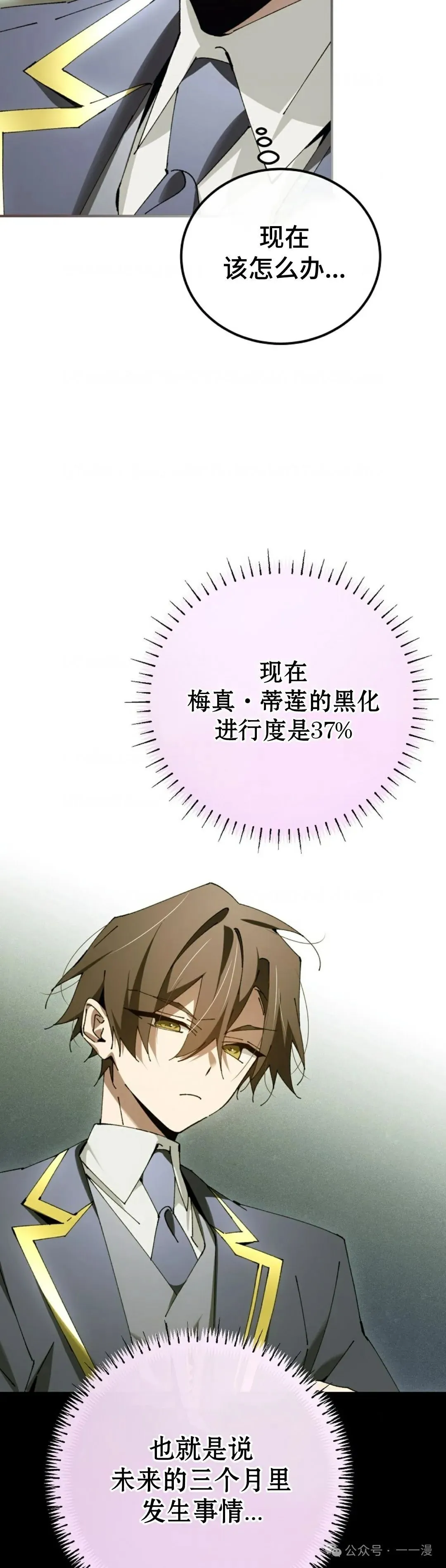 第33集 第7页