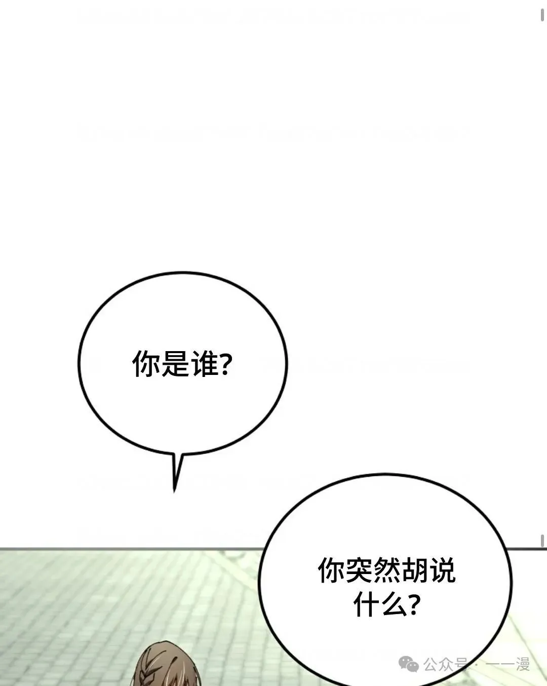 第33集 第17页