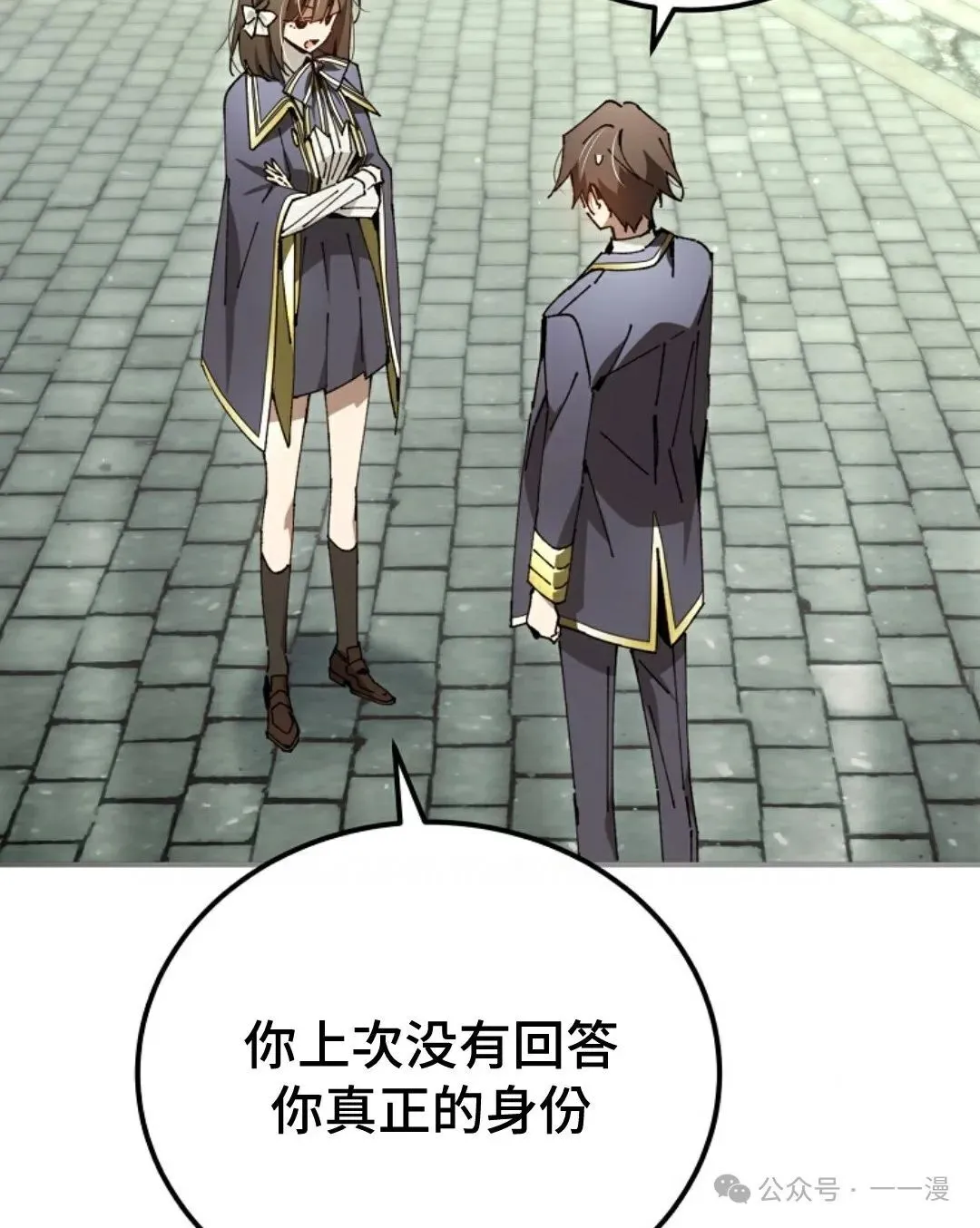 第33集 第18页