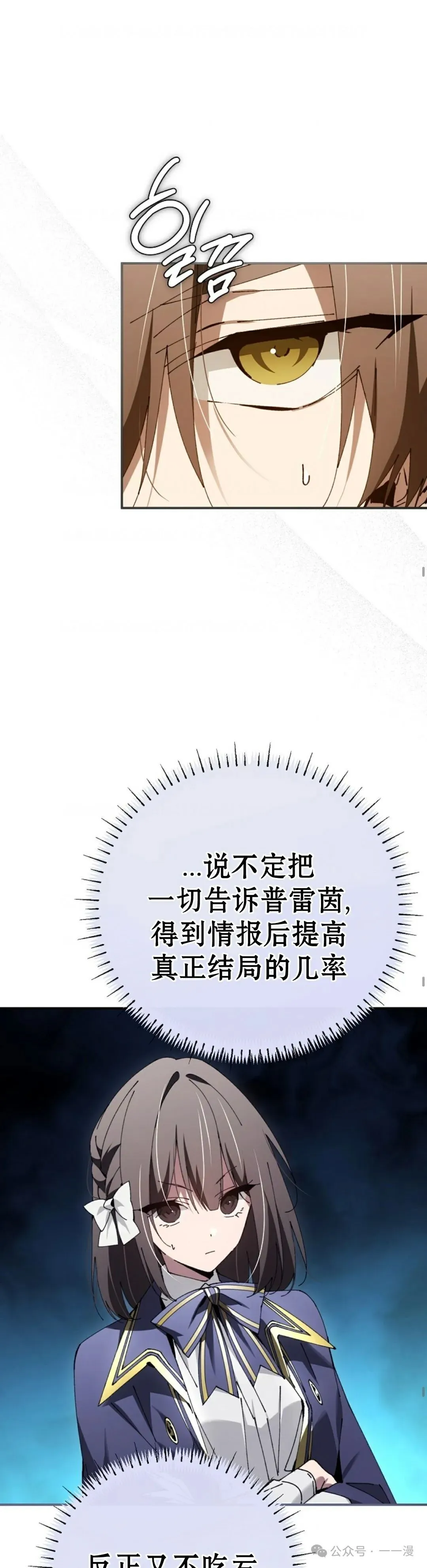 第33集 第21页