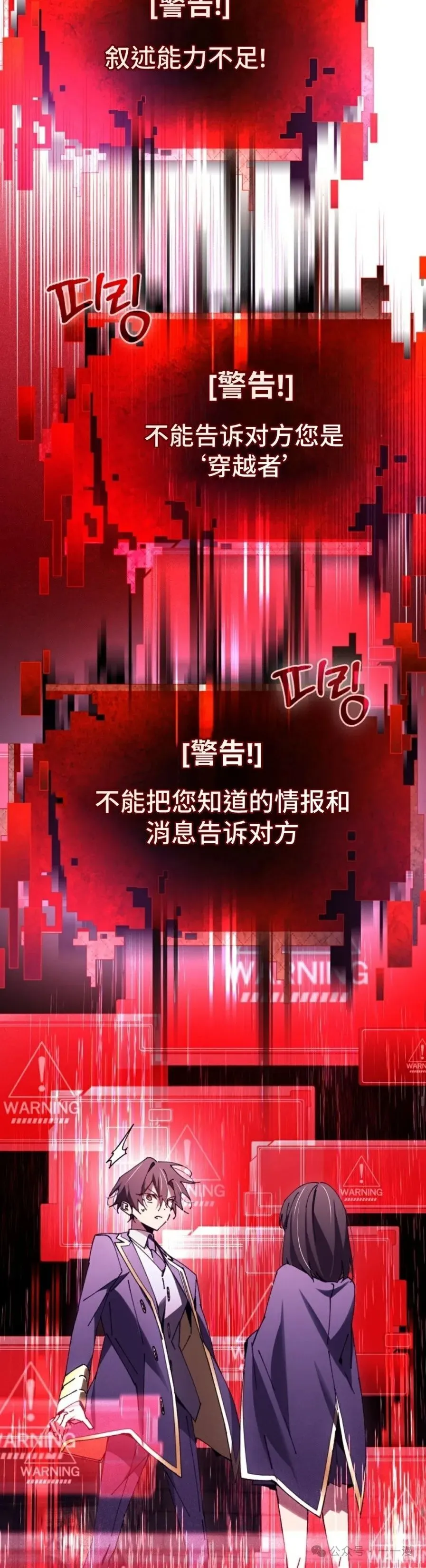 第33集 第23页