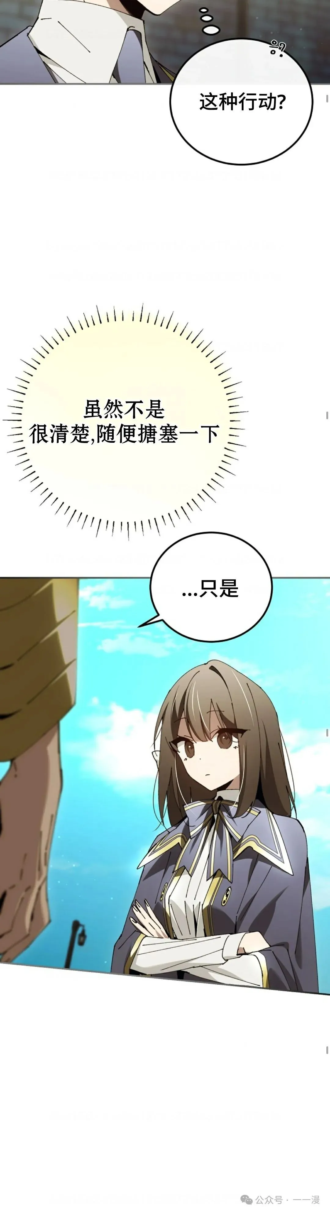 第33集 第29页
