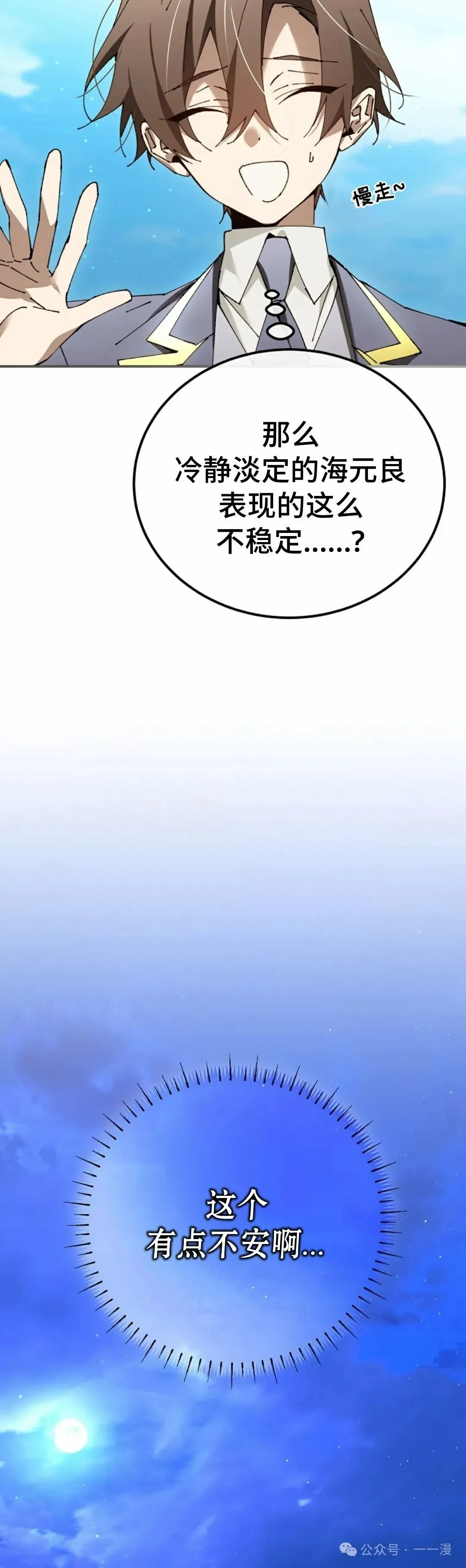 第33集 第43页