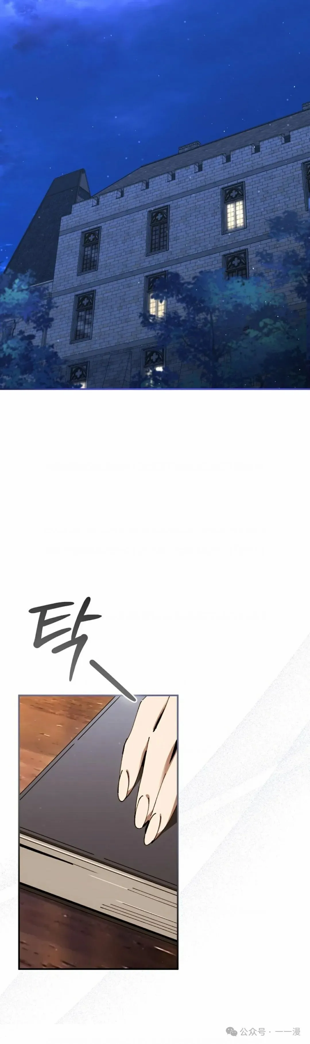 第33集 第44页