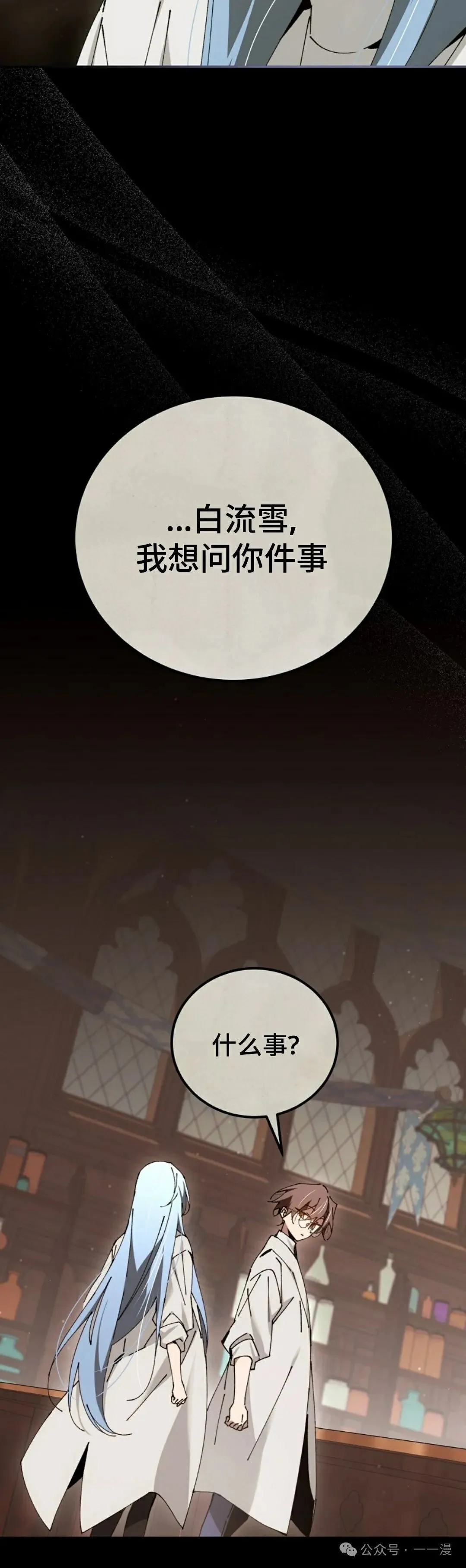 第33集 第46页