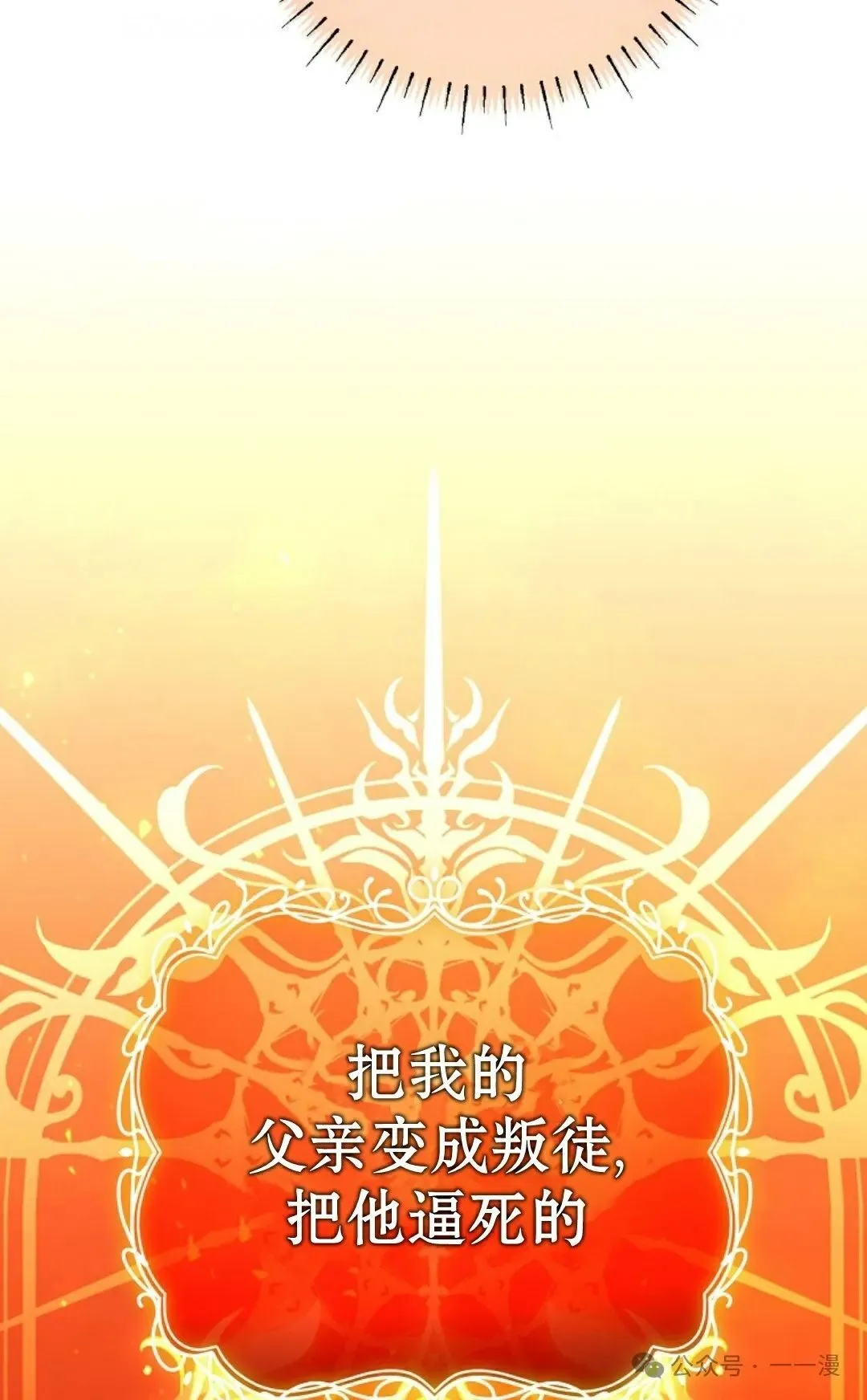 第33集 第52页