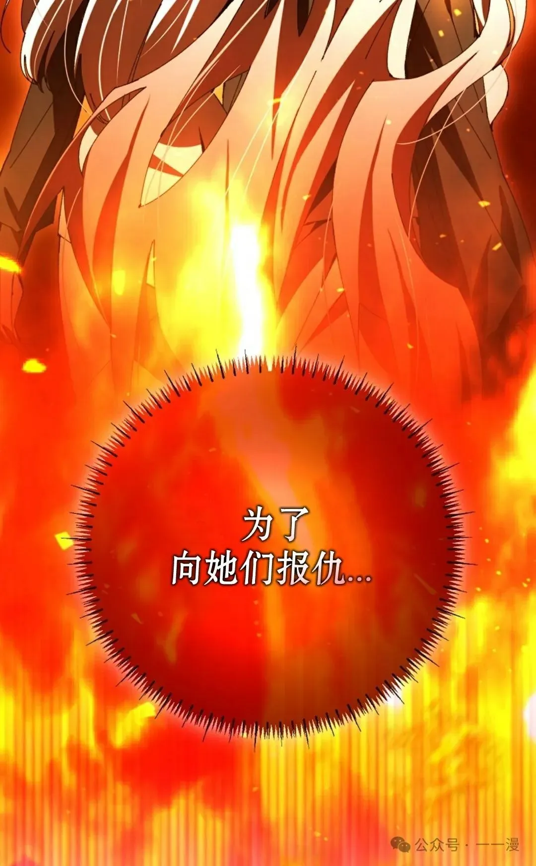 第33集 第54页