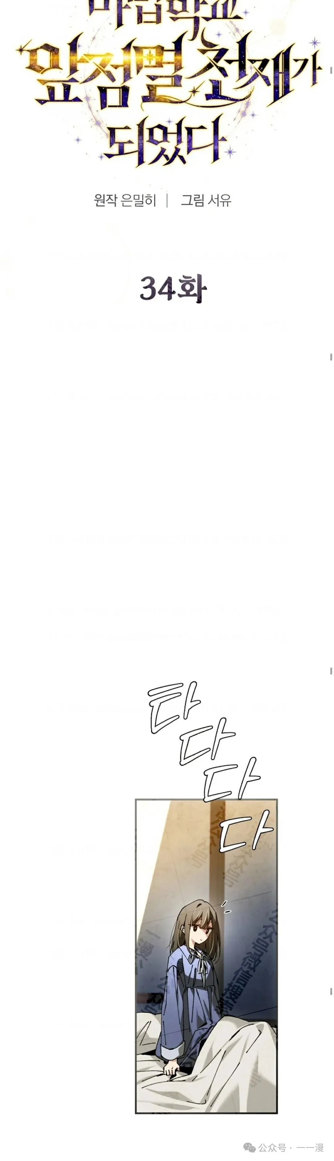 第34集 第17页