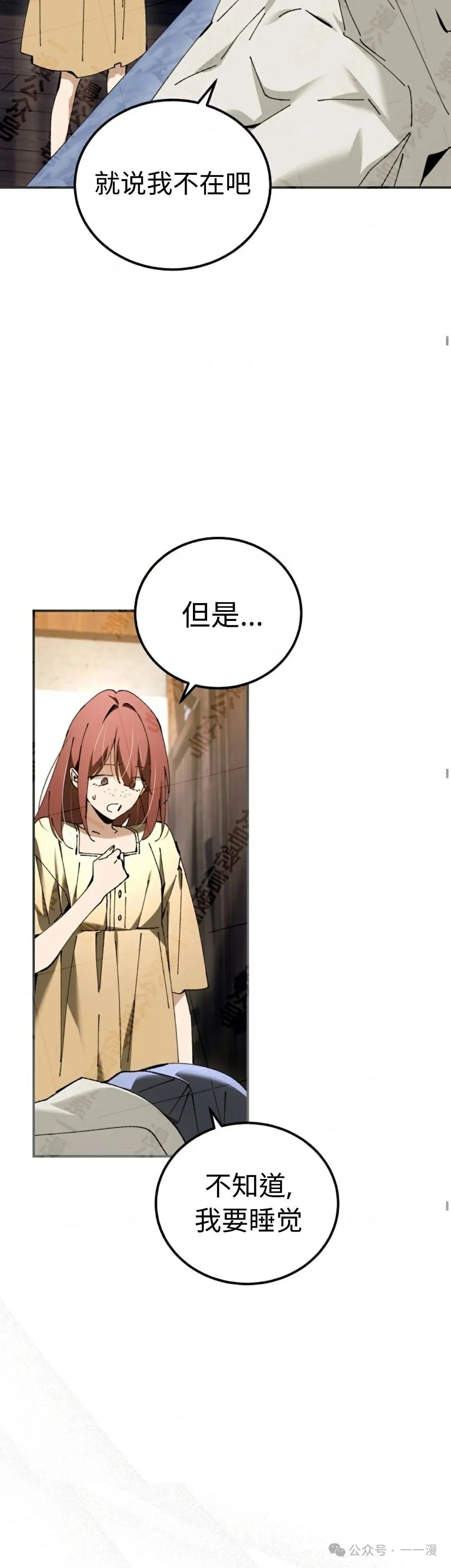 第34集 第19页