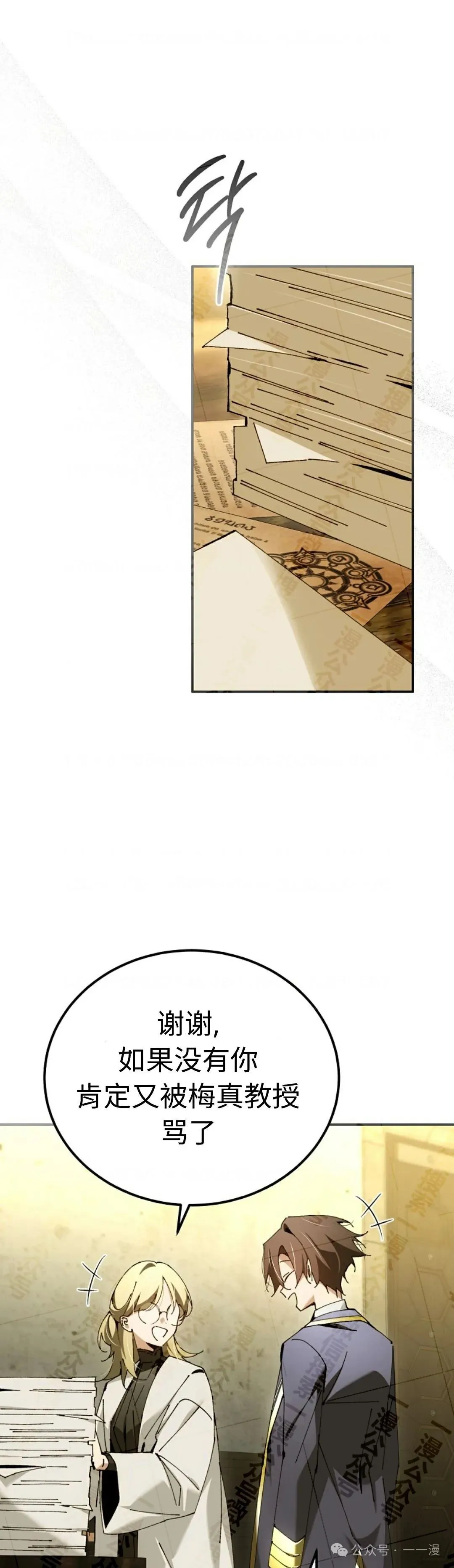 第34集 第43页