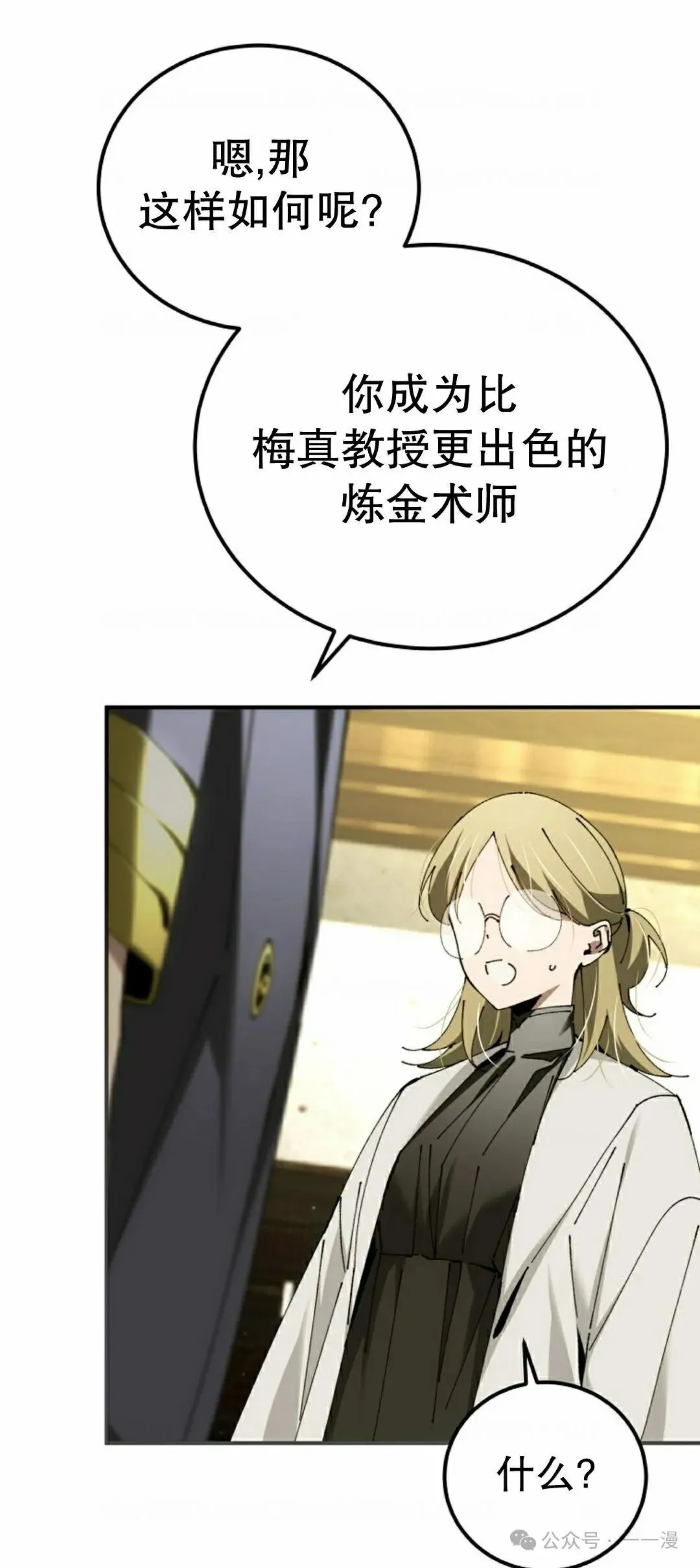 第35集 第4页