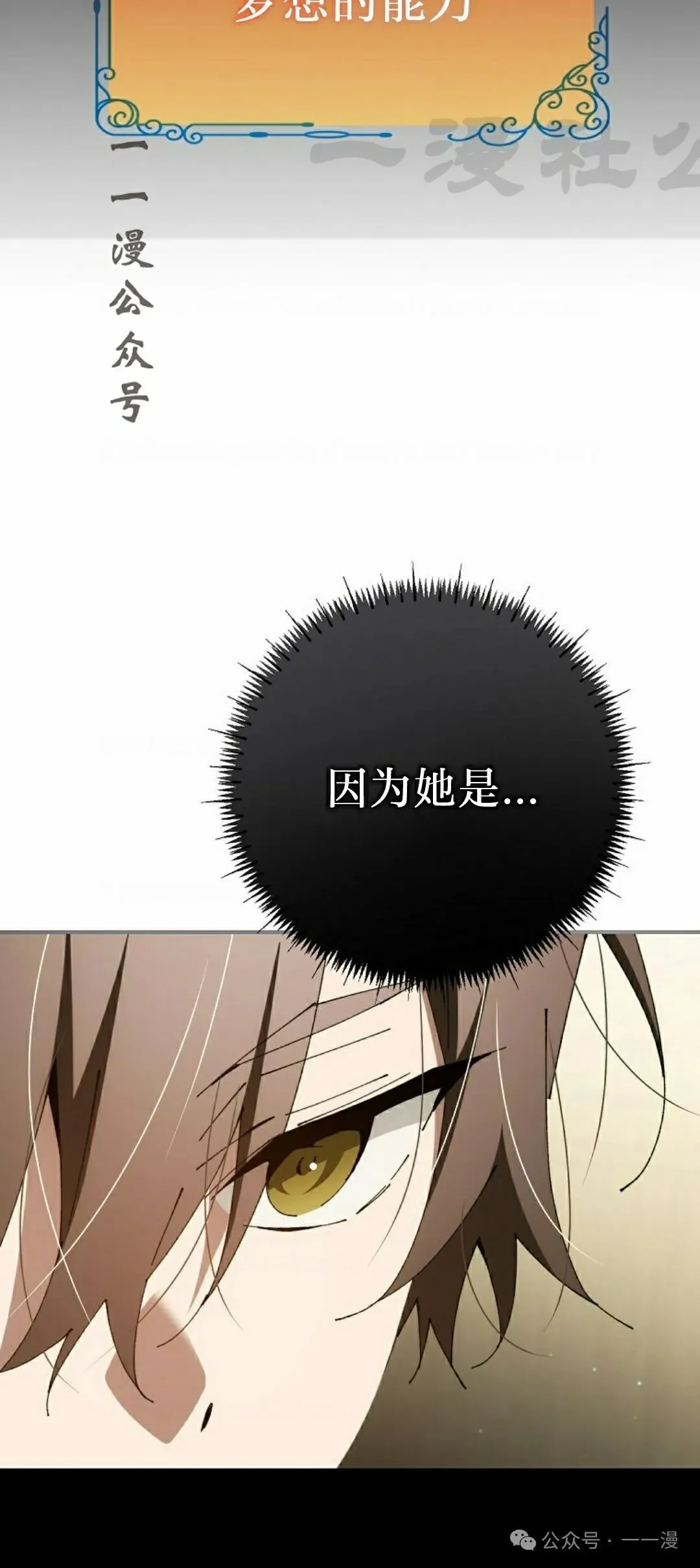 第35集 第11页